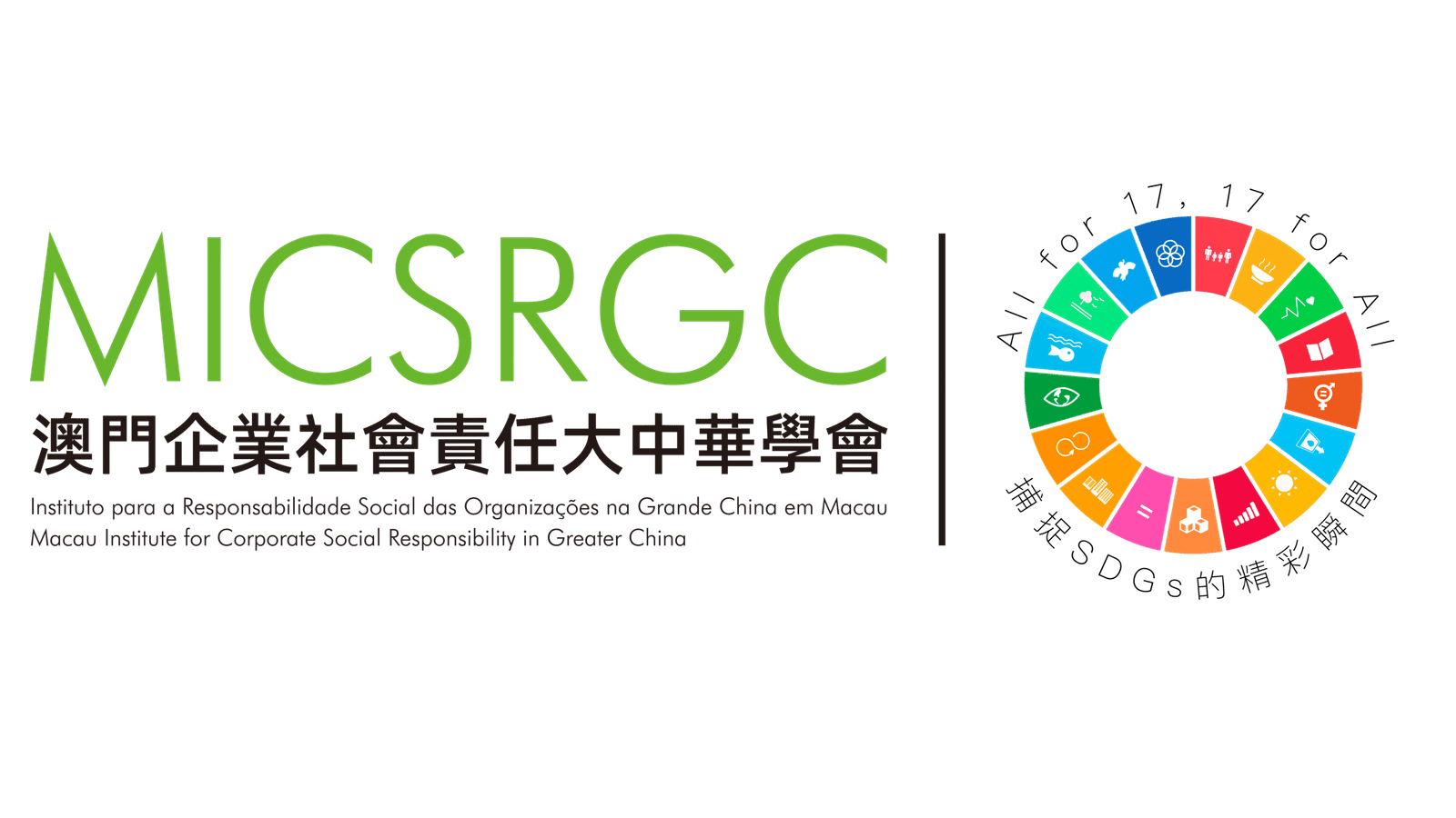 Macau Institute for Corporate Social Responsibility in Greater China  澳門企業社會責任大中華學會
